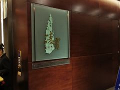 -洲际酒店·凌霄餐厅(紫峰大厦店)