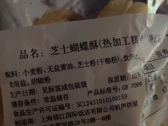 -国际饭店·帆声西饼屋(黄河路店)