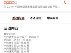 -牛牛章·章鱼水煎肉(光谷世界城店)