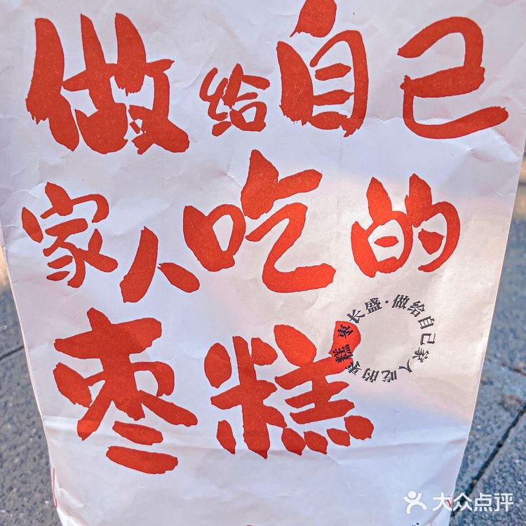 只为做更干净的枣糕！真的 这格局真棒