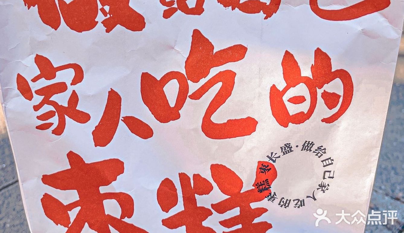 只为做更干净的枣糕！真的 这格局真棒