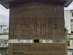 -医王山·飞騨国分寺