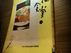 -半饱日式甜品(ifs国际金融店)