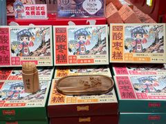 -捶糖帮桂林特产伴手礼(西街店)