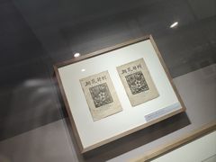 -北京鲁迅博物馆(北京新文化运动纪念馆鲁博馆区)