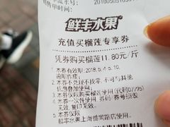 -鲜丰水果(番禺路店)
