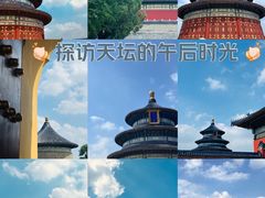 -天坛公园