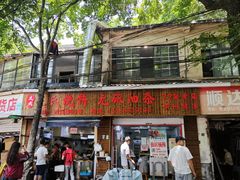 -王氏烧饼无矾油条