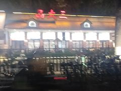 -品大三——南京菜(大行宫店)