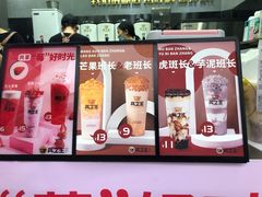 -兵立王鲜果茶·奶茶(文庙店)