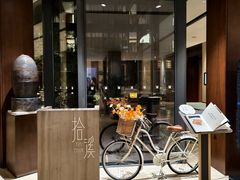 -拾溪餐厅(杭州千禧度假酒店)