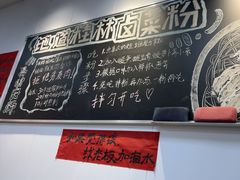 -桂山禾·桂林卤菜粉(上海首店)