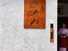 -希望日本料理(保利香槟花园店)