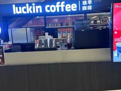 -luckincoffee瑞幸咖啡(创汇首座店)