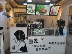 -津椰本·海南正宗椰奶清补凉(店一店)
