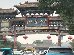 -榆次老城