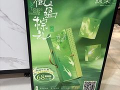 -绿茶餐厅(广州嘉裕太阳城店)