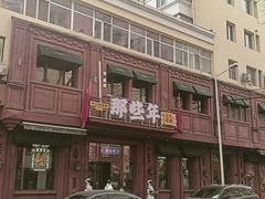 -那些年记忆烧烤