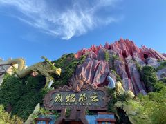 -天津方特欢乐世界
