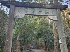 -大慈岩风景区