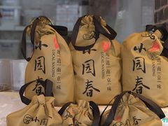 -小园春民间小吃铺(江宁黄金海岸店)