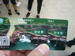 -云台山风景名胜区