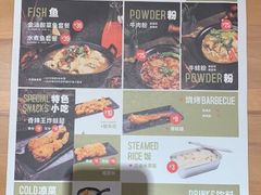 菜单-蛙人战队·饭堂(储能大厦店)