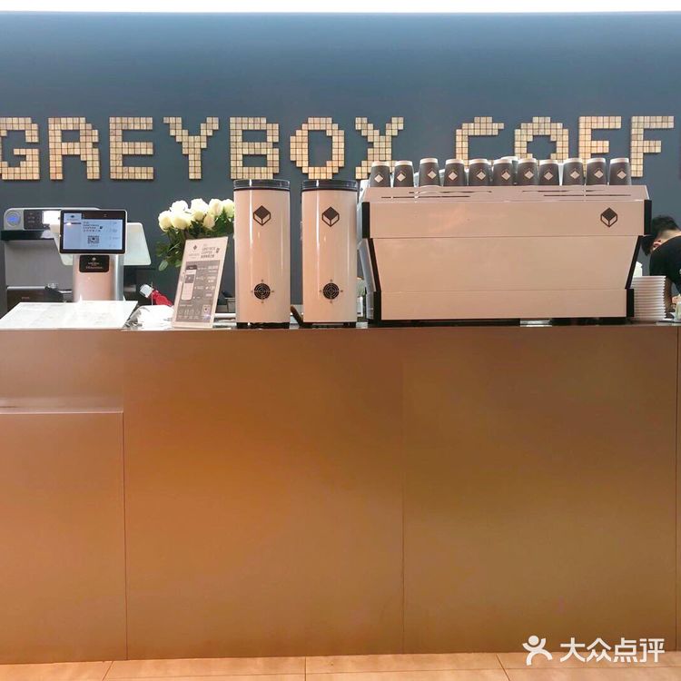 湖滨道里的greybox