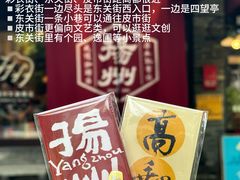 -大潮淮·淮扬菜(何园旗舰店)
