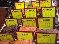 -钜记手信(兴华楼店)
