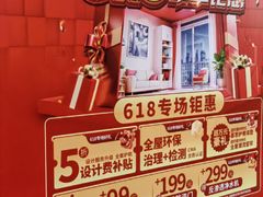 -百安居装修设计中心(海珠店)