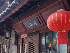-大冰的小屋