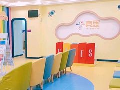 -竞思注意力·专注力·学习能力训练(天一广场中心)