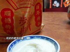 -欢姐伦教糕(北海大道北店)