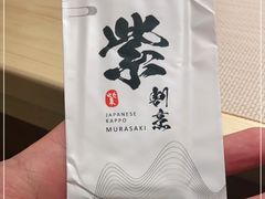 -紫· 割烹  Kappo Murasaki