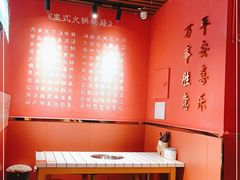 大堂-喜盅盅重庆火锅(西安路罗斯福店)
