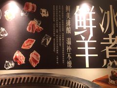 -羊来顺冰煮鲜羊 铁锅烀羊肉(中央大街店)