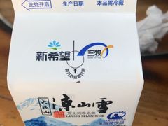 -三兄弟鲜羊肉