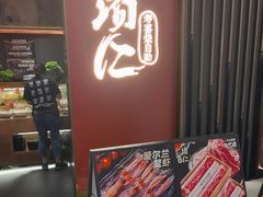 -一绪に和牛寿喜烧(罗湖益田假日店)