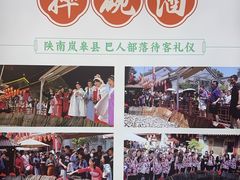 -摔碗酒(永兴坊店)