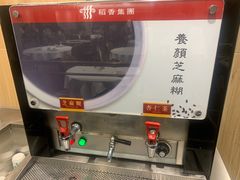 -稻香(马头围道店)