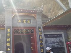 -辋川溶洞