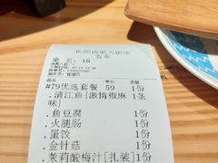 -鱼颜诱纸纸上烤鱼·蛙(龙湖天街店)