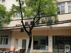 -甜嘟嘟烘焙坊(舒城路店)