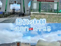 -图们口岸