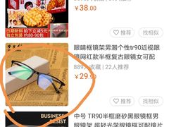 -三叶眼镜城加工坊