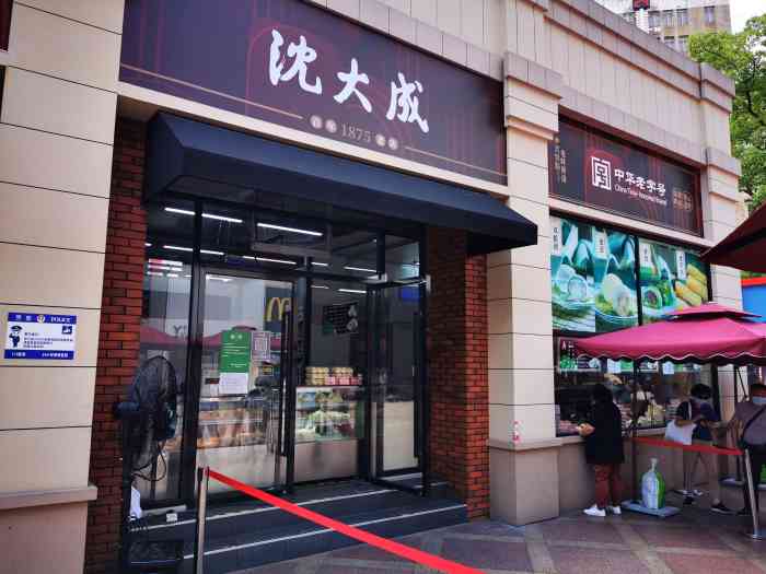 上海沈大成糕团店分店图片