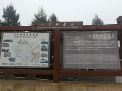 -白草畔自然风景区