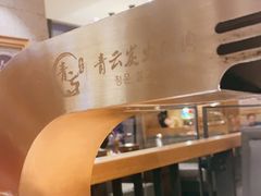 -金石青云炭火烤肉店(中房上东花墅店)