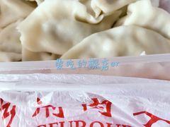 -乡府肉丁水饺(环山路店)